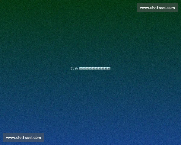 2025 万圣劫燃爆!杰夫・哈迪铁梯圆月弯刀致敬传奇 2025 万圣劫燃爆!杰夫・哈迪铁梯圆月弯刀致敬传奇