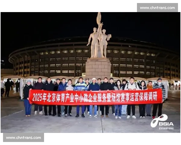 小微企业探工体：在 “亚洲第一主场” 解码赛事运营密码