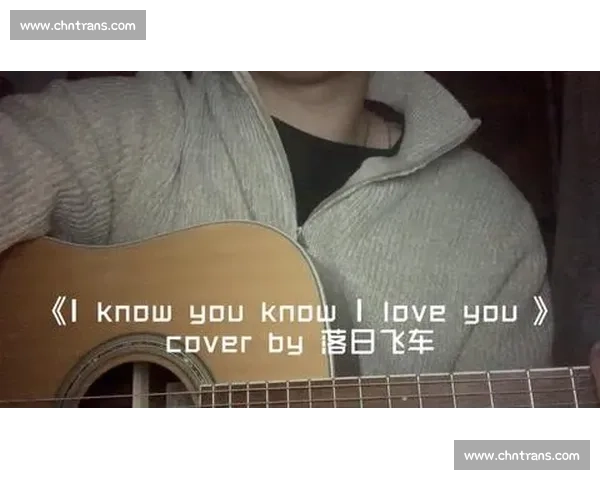 他说 “I love you”，她笑落了泪光