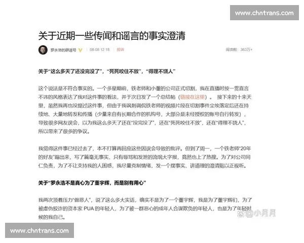 媒体人澄清国安解散谣言：从未想过 “自我了断”