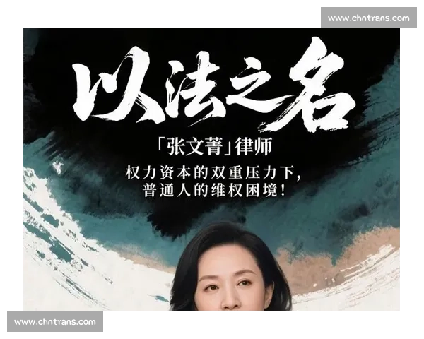 Lee 法官们：以正义之名继续前进