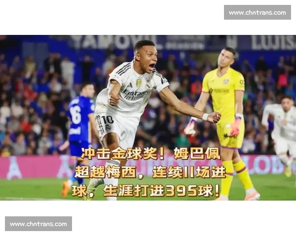 20 球断层领跑 + 395 球超梅西：这是最好的姆巴佩？