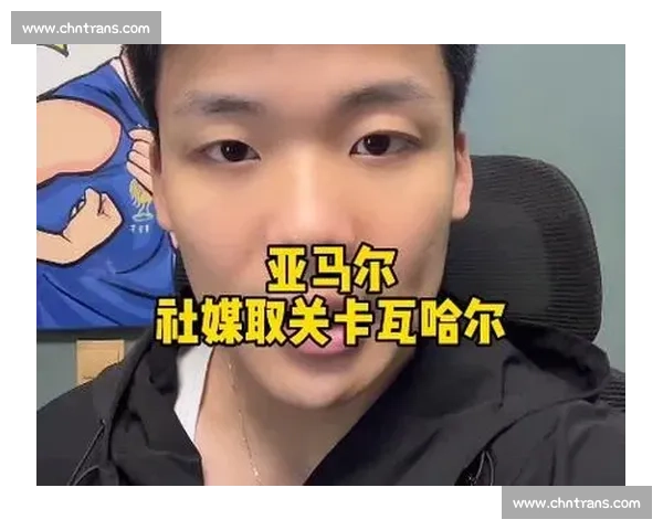 亚马尔的 “狗屎十月”：阴霾未散，与卡瓦哈尔的和解能否破冰？