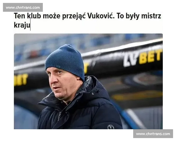 武科维奇抵京谈判:塞尔维亚名帅有望执掌国安 武科维奇抵京谈判:塞尔维亚名帅有望执掌国安