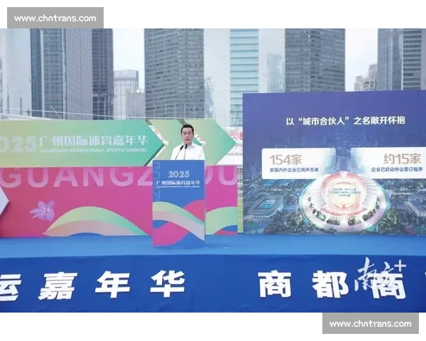 赛事 + 嘉年华：激活城市体育消费新动能