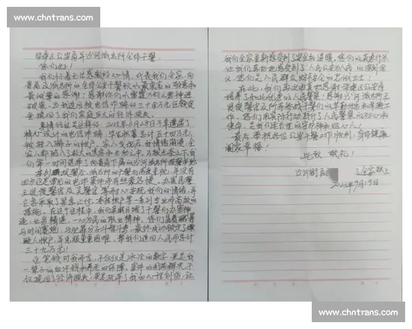 感谢信 —— 江河为证,感谢为九江奋战的你! 感谢信 —— 江河为证,感谢为九江奋战的你!